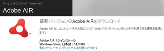 Adobe AIR 1.5 Install.png